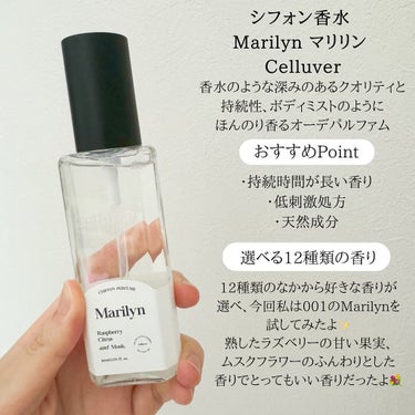 シフォンパフューム Marilyn/CELLUVER/香水(レディース)を使ったクチコミ（2枚目）