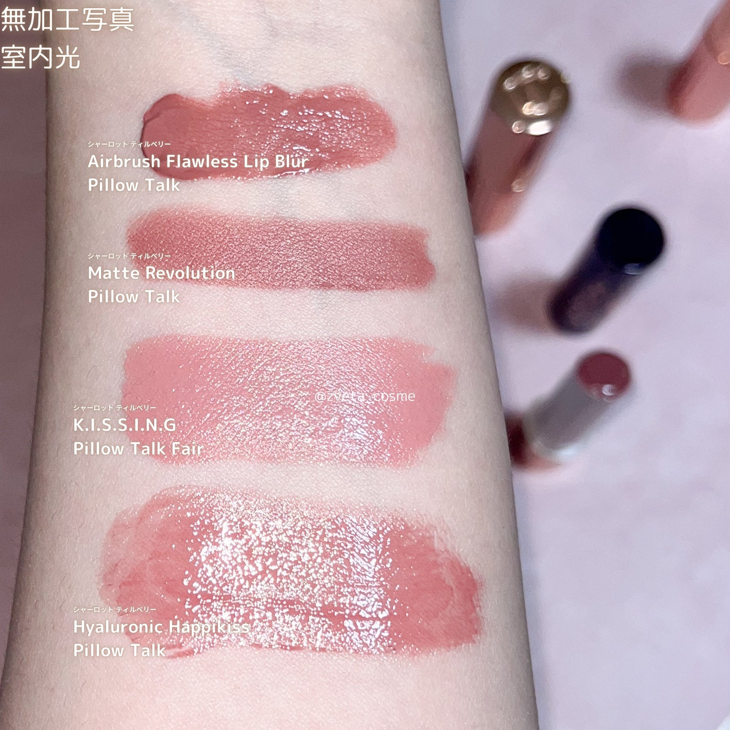 リュクス カラー リップ ラスター ラッカー グロス/Charlotte Tilbury/リップグロスを使ったクチコミ(3枚目)