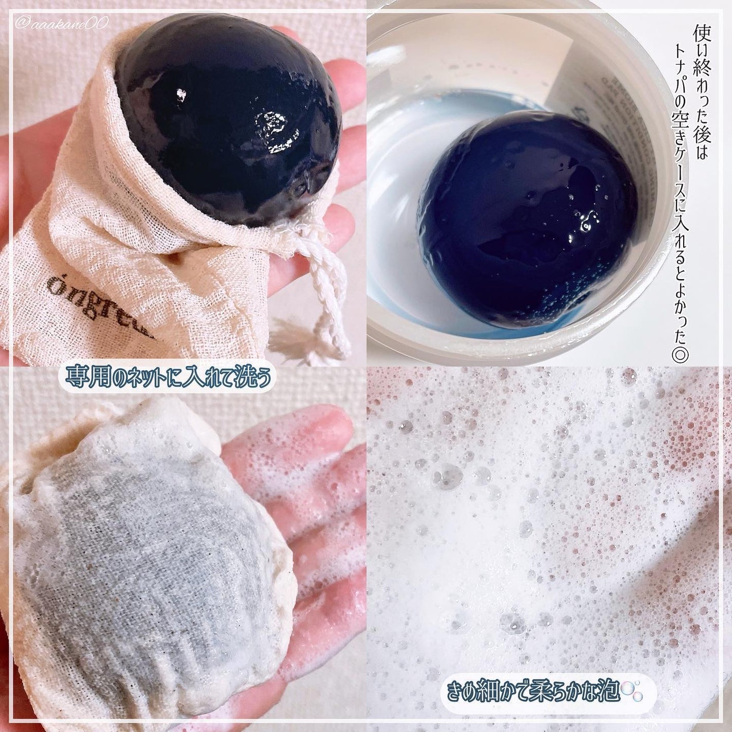 Butterfly Pea Cleansing Ball/Ongredients/洗顔石鹸を使ったクチコミ(4枚目)