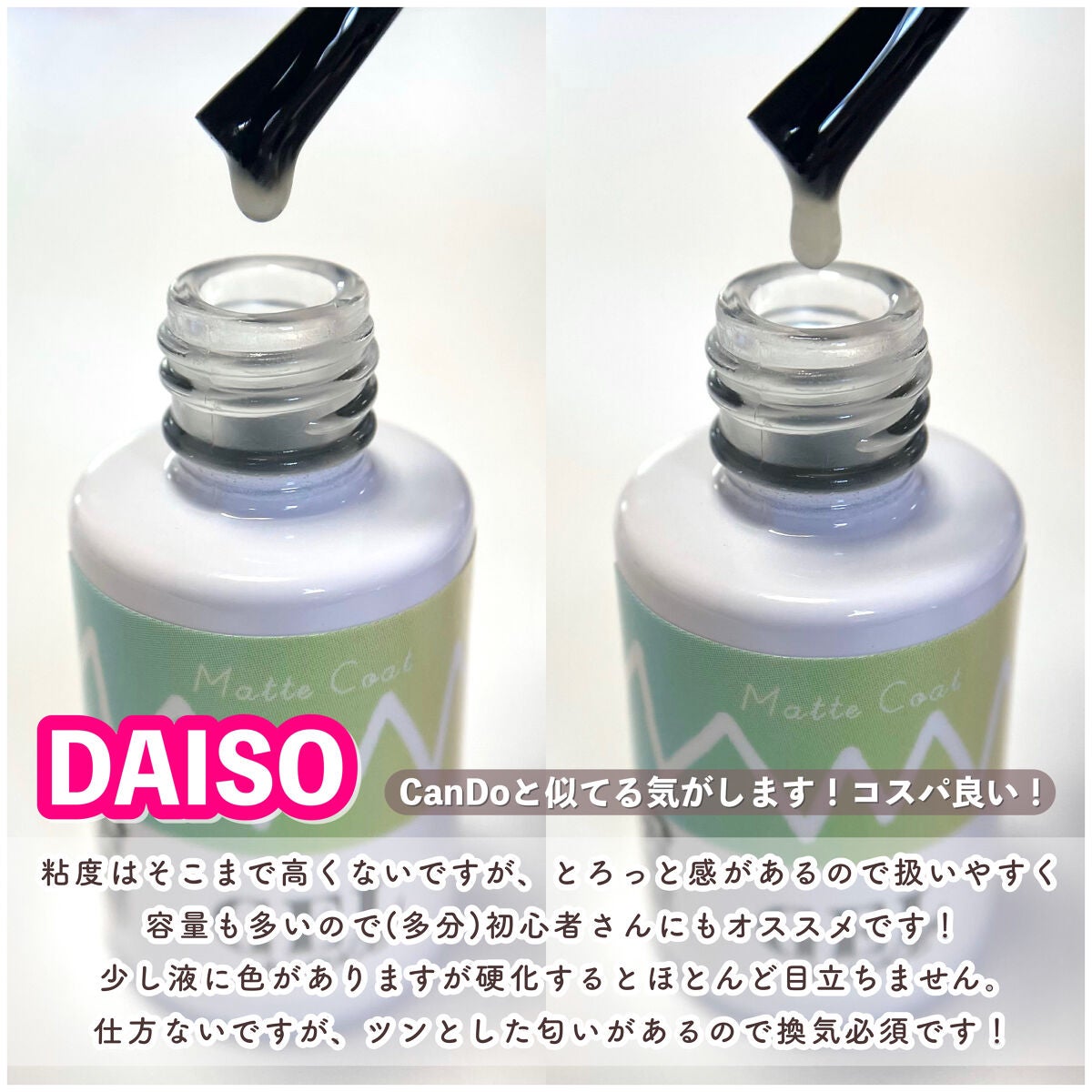 ジェルネイル(ライト対応)/セリア/ジェルネイルを使ったクチコミ(3枚目)