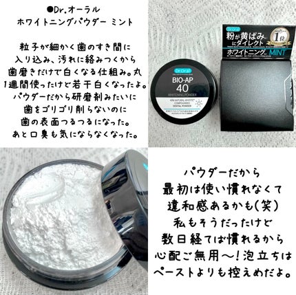 ホワイトニングパウダー ミント/Dr.Oral/歯磨き粉を使ったクチコミ(2枚目)