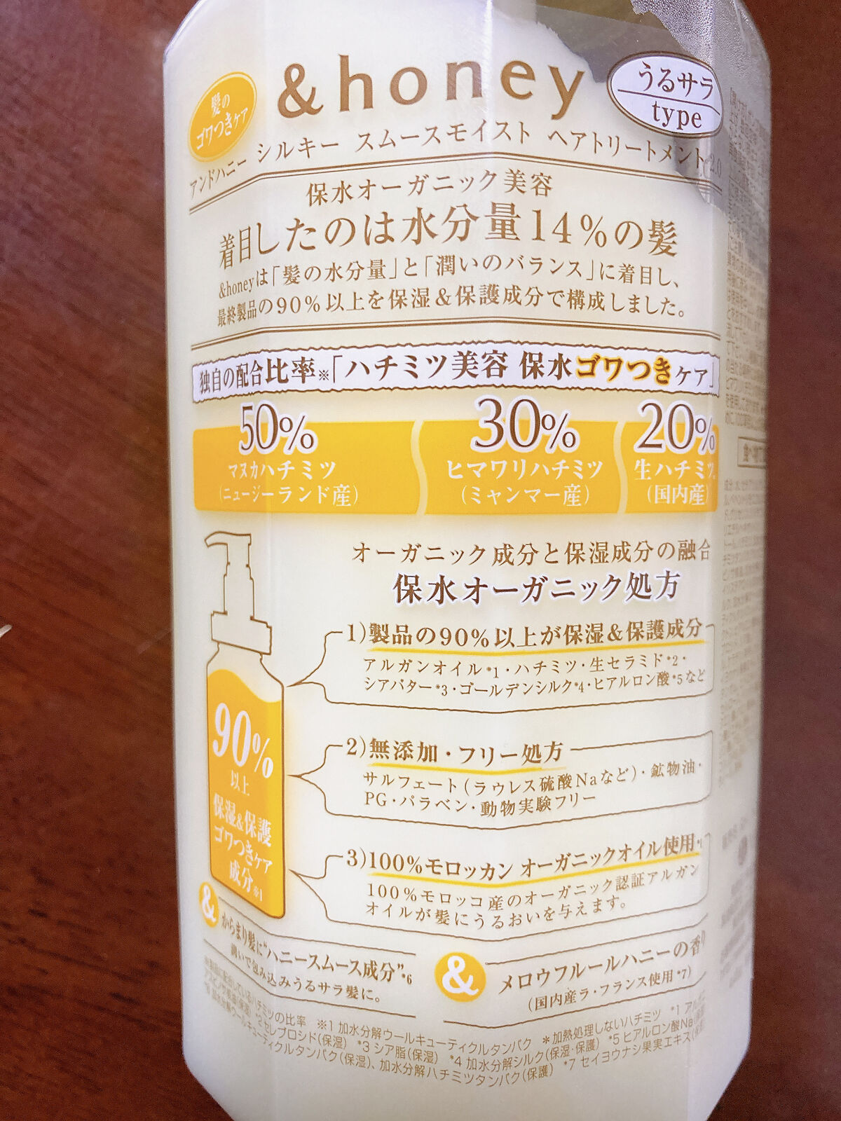 シルキー　スムースモイスチャー　シャンプー　1.0/ヘアトリートメント　2.0 ヘアトリートメント本体445g/&honey/市販シャンプーを使ったクチコミ（3枚目）