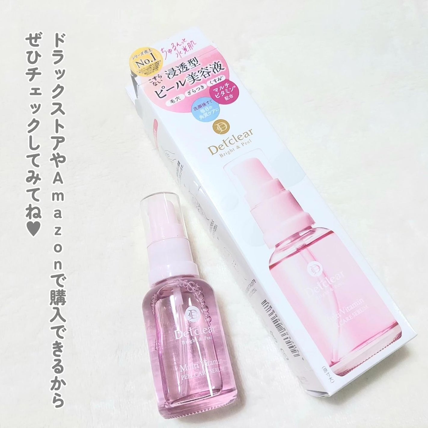 DETクリア ブライト&ピール ピール美容液/Detclear/美容液を使ったクチコミ(5枚目)