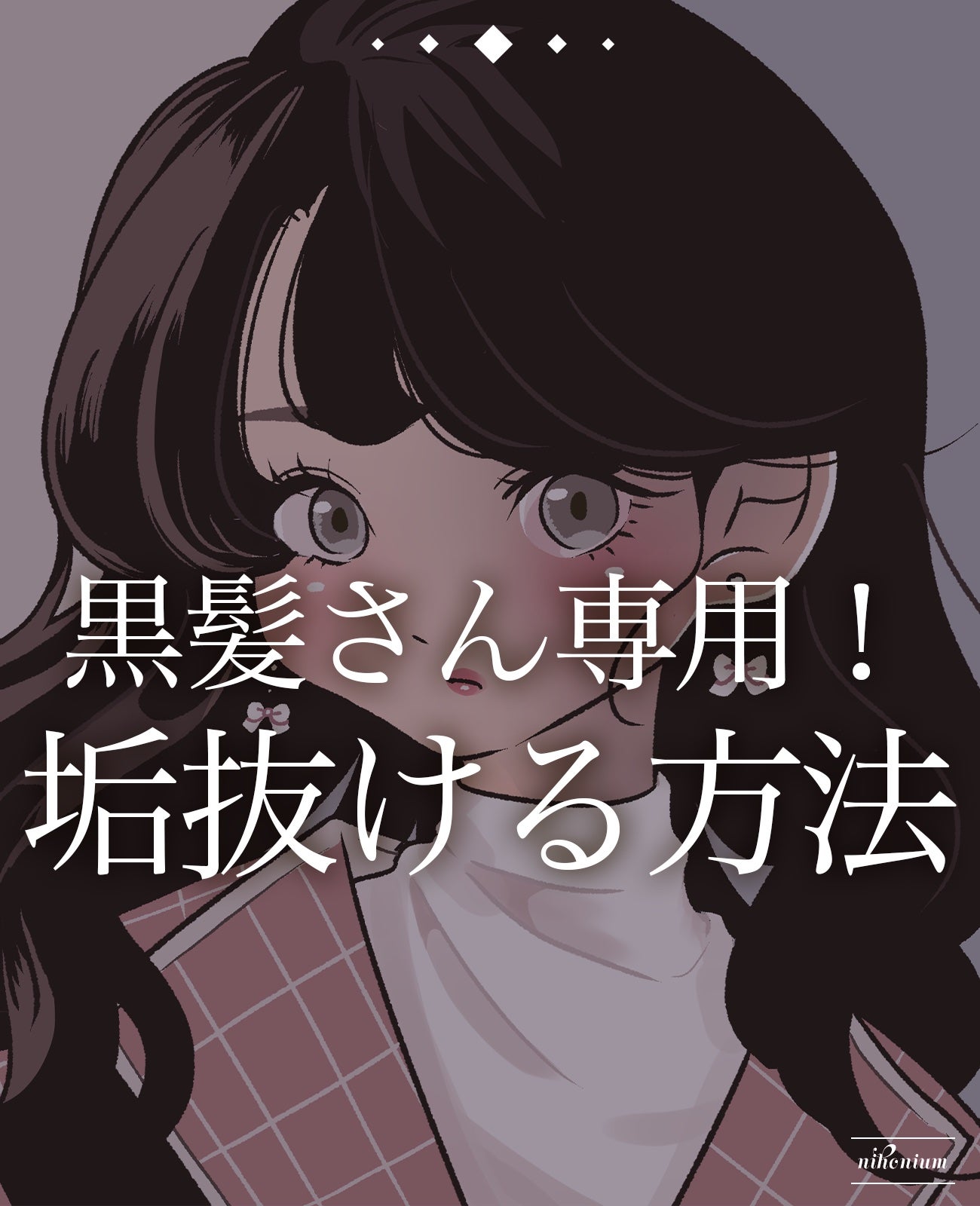 パーフェクト セラム ローズエディション/miseenscene/ヘアオイルを使ったクチコミ(1枚目)