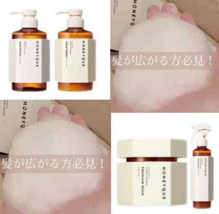 ディープリペア シャンプー モイスト/ヘアトリートメント モイスト/ハニーク/市販シャンプーを使ったクチコミ(1枚目)