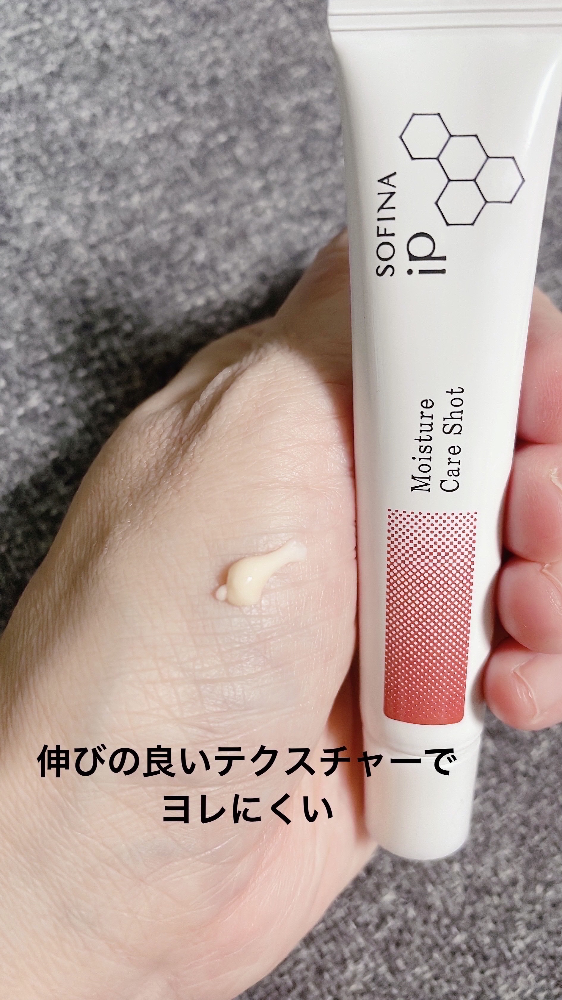 ソフィーナ iP うるおい高密着ショット/SOFINA iP/美容液を使ったクチコミ（2枚目）