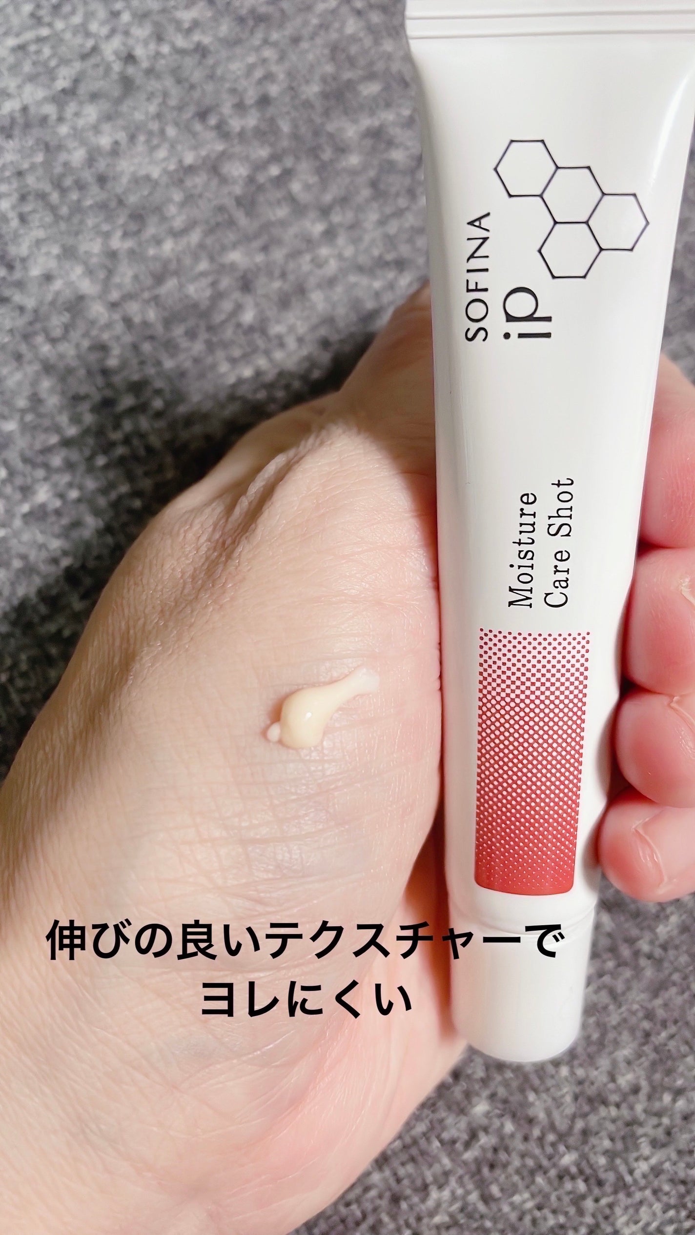 ソフィーナ iP うるおい高密着ショット/SOFINA iP/美容液を使ったクチコミ(2枚目)