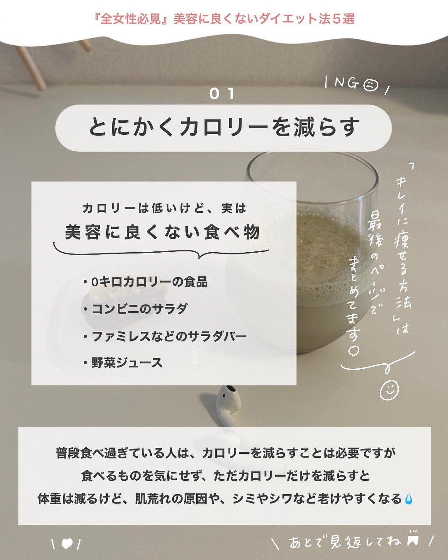 アビ|お金をかけない美容♡ on LIPS 「お金をかけない美容 @ave_biyou根本からキレイになりた..」(2枚目)