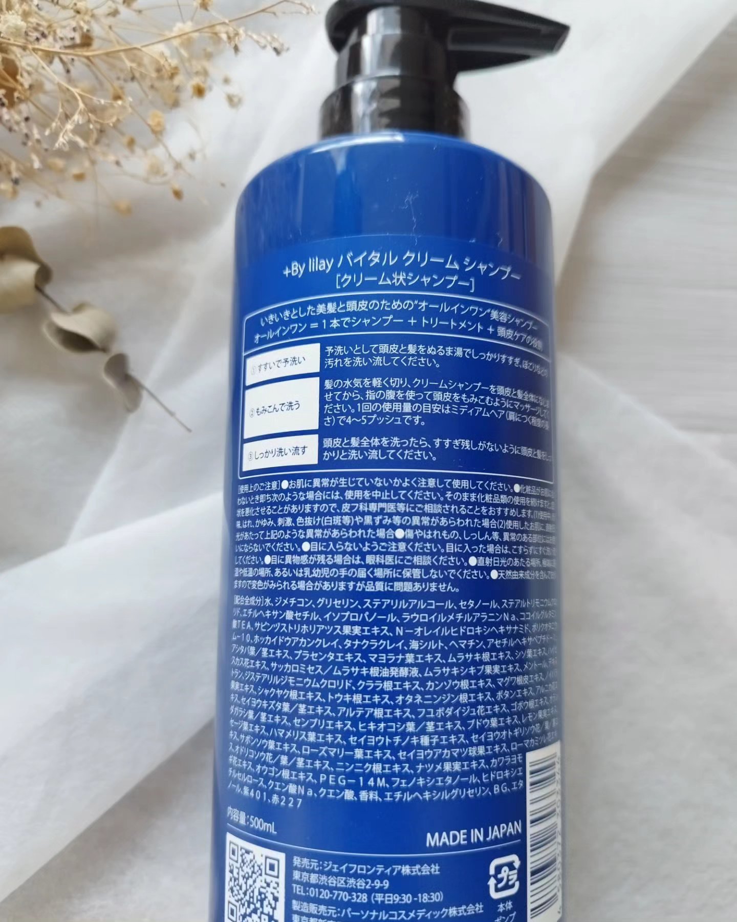 ＋By lilay バイタルクリームシャンプー/LILAY/市販シャンプーを使ったクチコミ（2枚目）