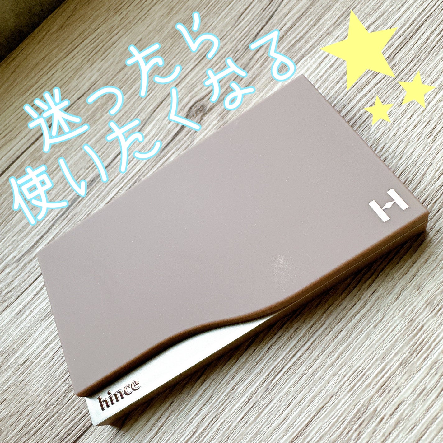 ニューデップスアイシャドウパレット/hince/アイシャドウパレットを使ったクチコミ(1枚目)