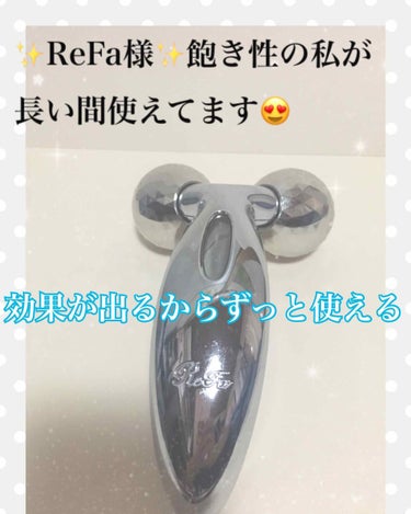 ReFa CARAT/ReFa/ボディケア美容家電を使ったクチコミ（1枚目）