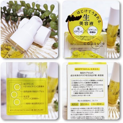 CPセラム V 美容液/カプセルセラム/美容液を使ったクチコミ(5枚目)