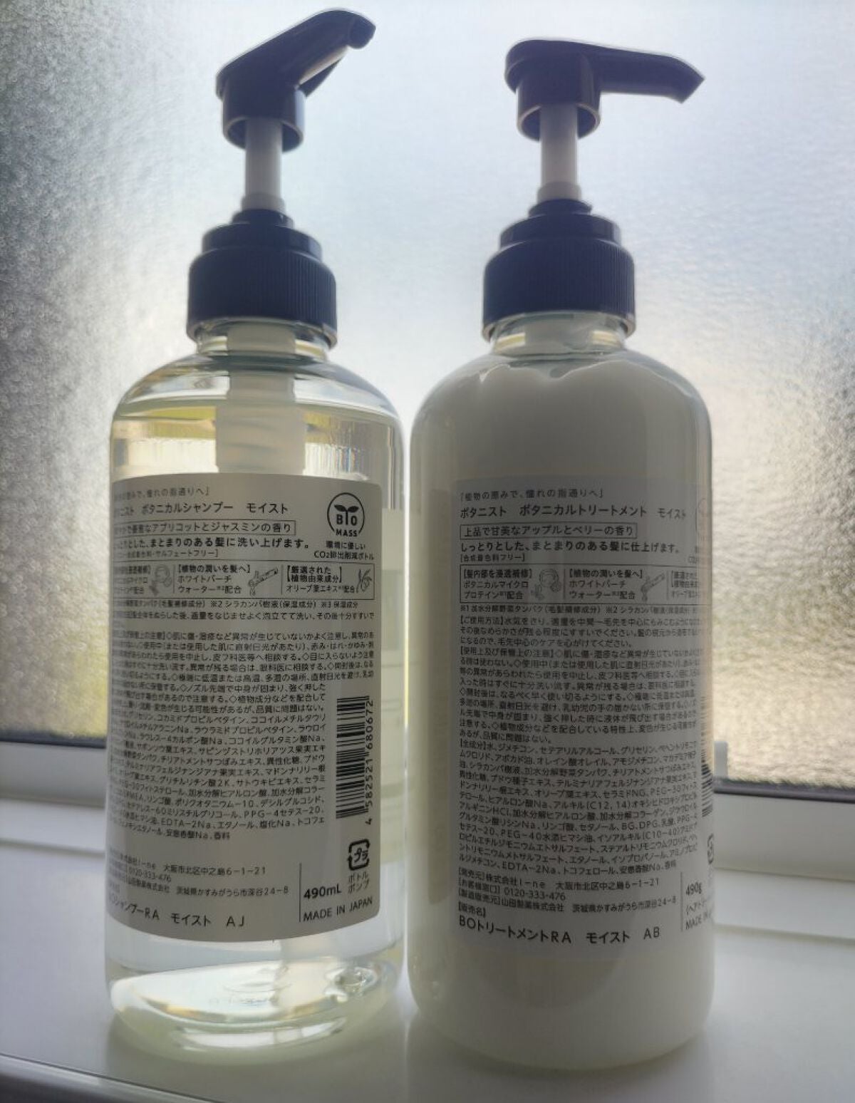 ボタニカルシャンプー/トリートメント(モイスト) /BOTANIST/シャンプー・コンディショナーを使ったクチコミ(2枚目)