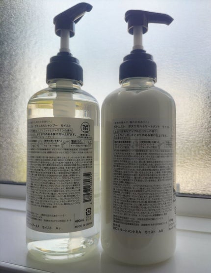 ボタニカルシャンプー/トリートメント(モイスト) /BOTANIST/シャンプー・コンディショナーを使ったクチコミ(2枚目)