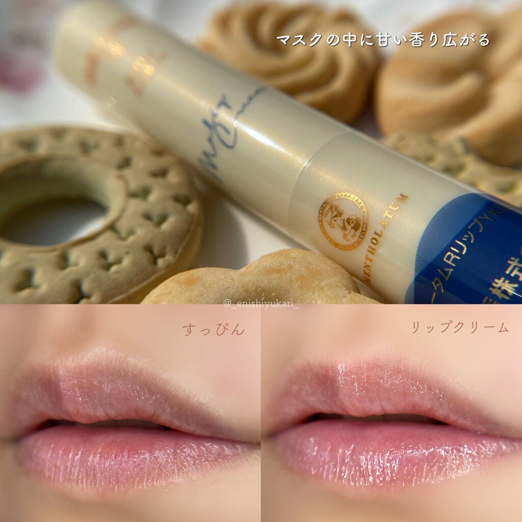 メルティクリームリップ/メンソレータム/リップクリームを使ったクチコミ(3枚目)