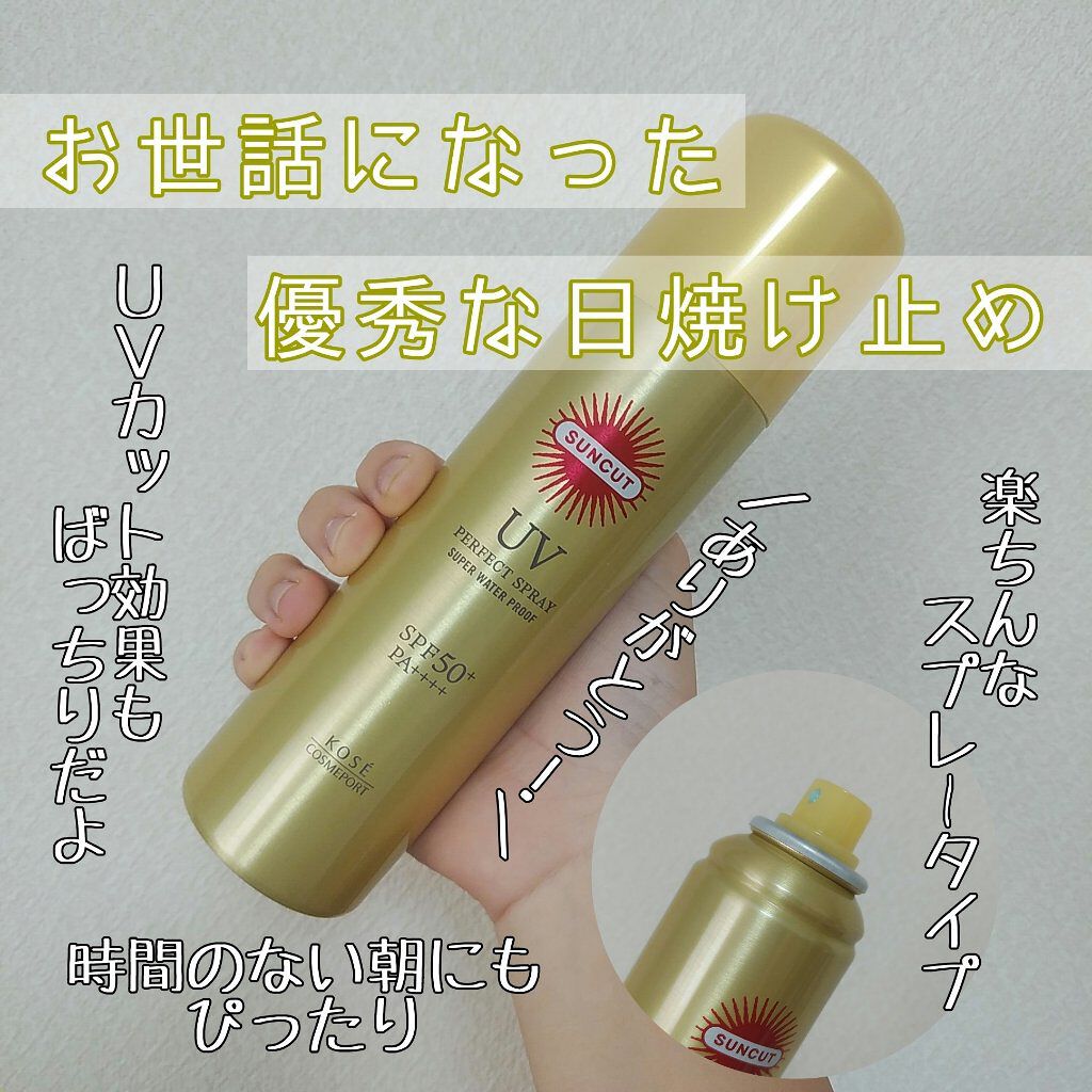 サンカットR パーフェクトUV スプレー/サンカット®/日焼け止めミスト・スプレーを使ったクチコミ（1枚目）
