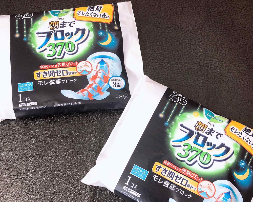 超吸収ガード 朝までブロック370/ロリエ/ナプキンを使ったクチコミ(1枚目)