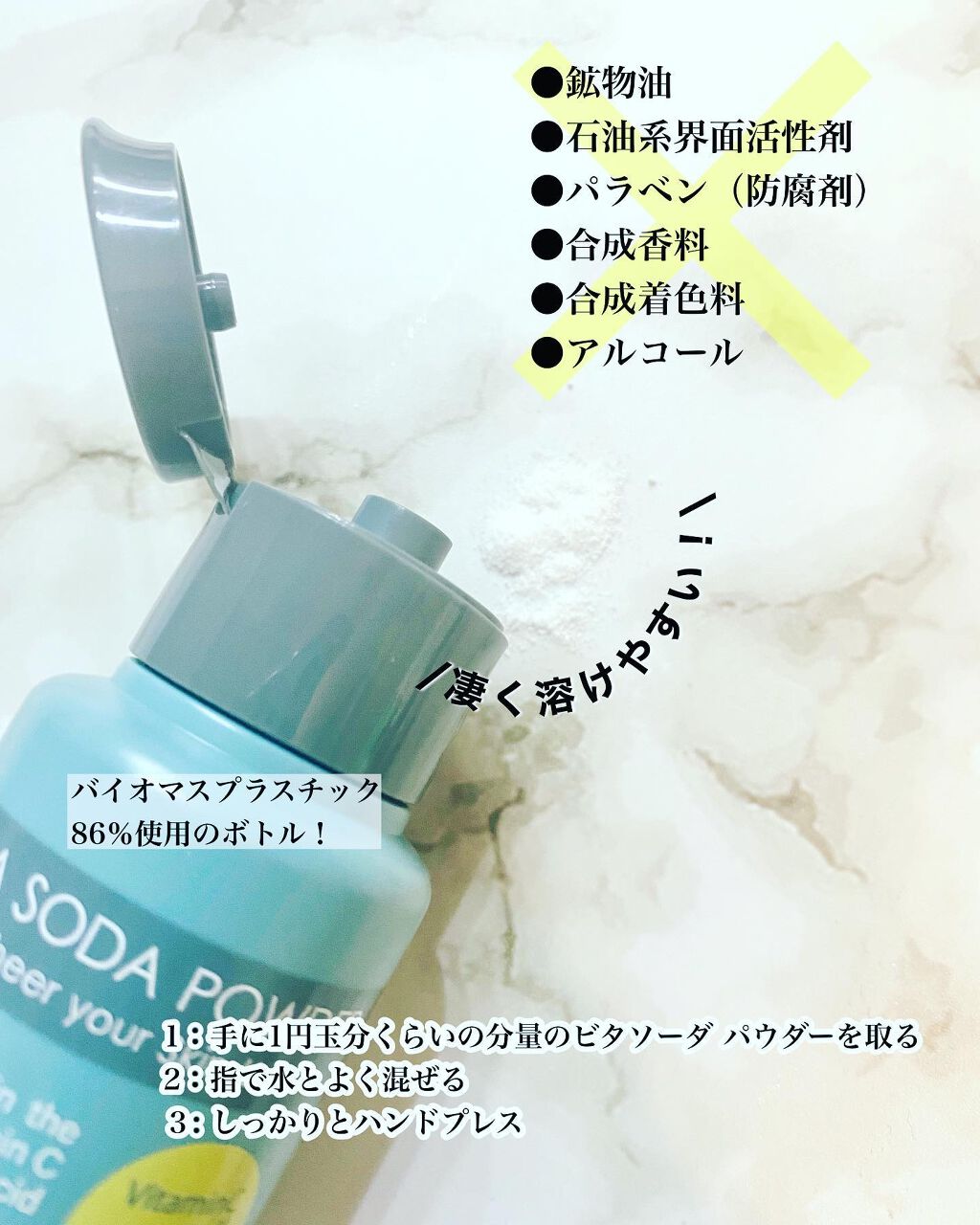 を使ったクチコミ（3枚目）