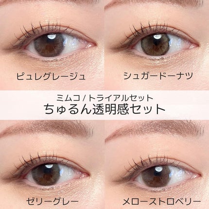 mimuco 1day/mimuco/ワンデー(1DAY)カラコンを使ったクチコミ(7枚目)