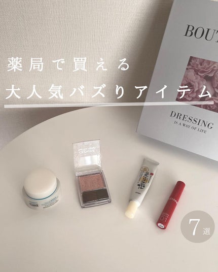 潤浸保湿 フェイスクリーム/キュレル/フェイスクリームを使ったクチコミ(1枚目)