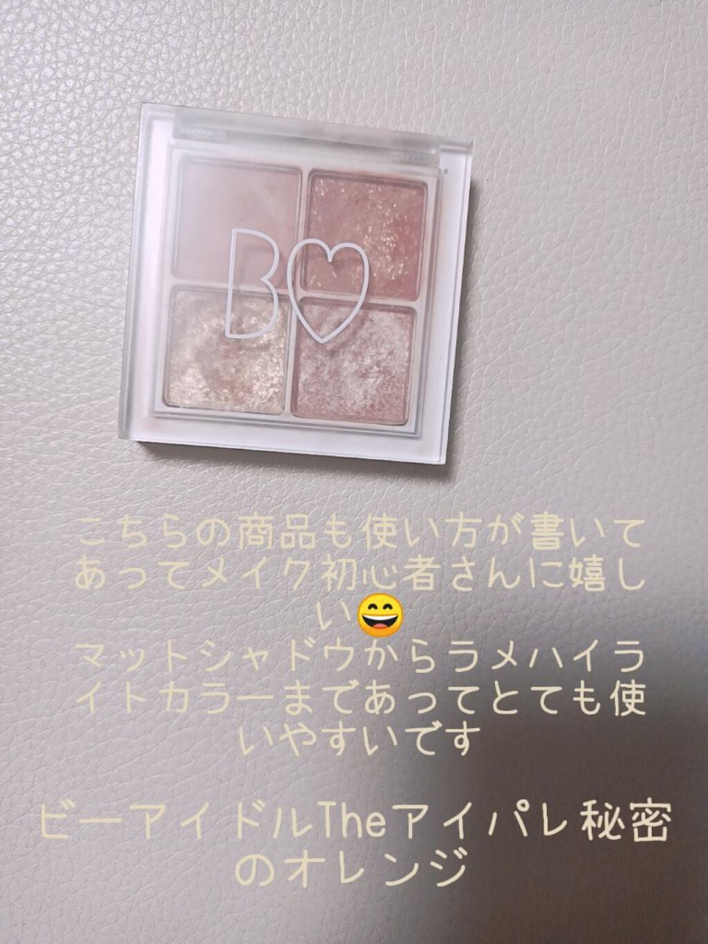 シャドーカスタマイズ/MAJOLICA MAJORCA/単色アイシャドウを使ったクチコミ(4枚目)