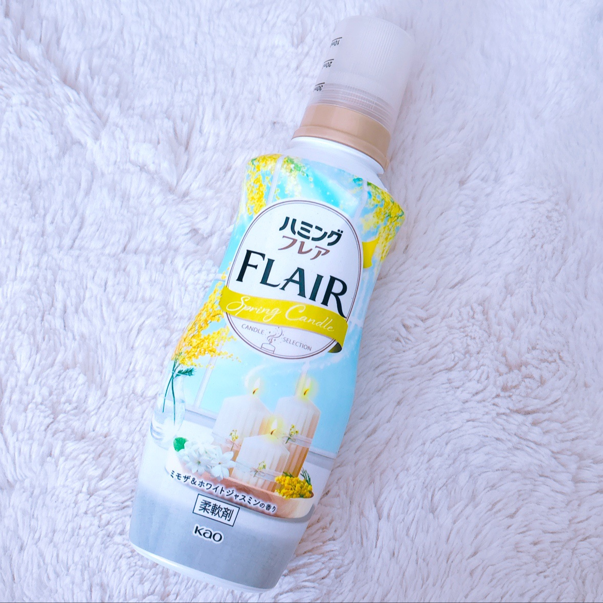 ハミングフレア ミモザ＆ホワイトジャスミンの香り/ハミングフレア/柔軟剤を使ったクチコミ（1枚目）