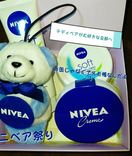 ニベアソフト スキンケアクリーム/ニベア/ボディクリームを使ったクチコミ(1枚目)