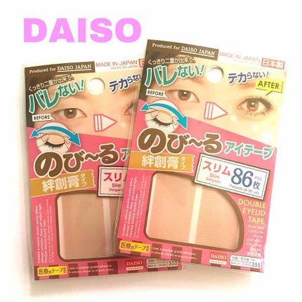 アイテープ(絆創膏タイプ、レギュラー、70枚)/DAISO/二重まぶた用アイテムを使ったクチコミ(1枚目)