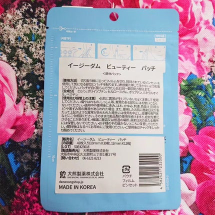 ビューティー スポットパッチ/イージーダムビューティー/にきびパッチを使ったクチコミ(8枚目)