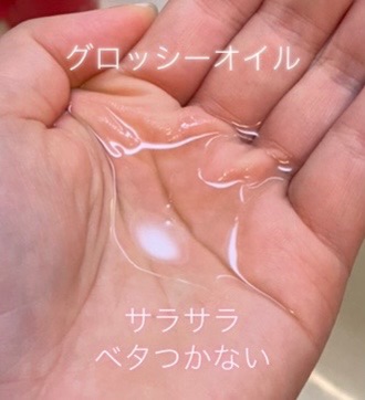 スグニ グロッシーオイル/SGNI/ヘアオイルを使ったクチコミ（2枚目）