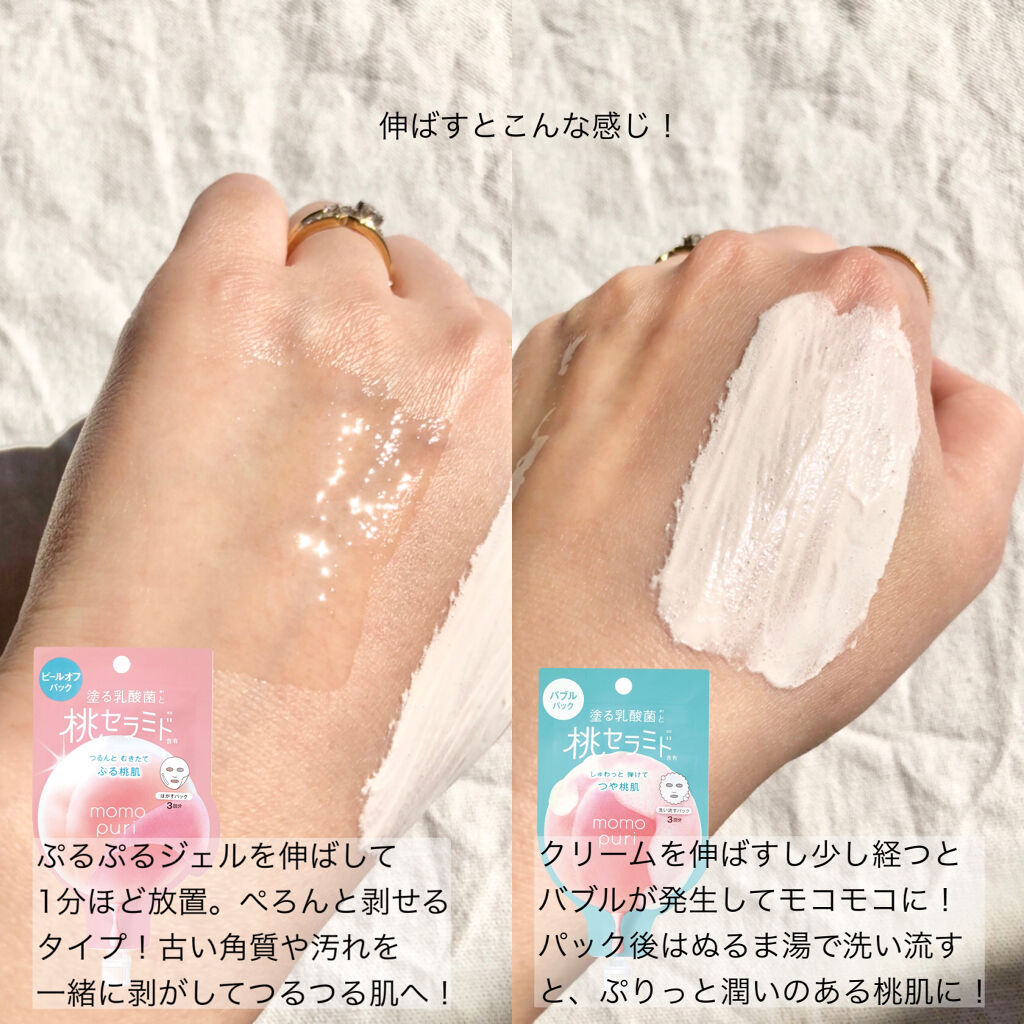 ももぷり フレッシュバブルパック/ももぷり/洗い流すパック・マスクを使ったクチコミ（3枚目）