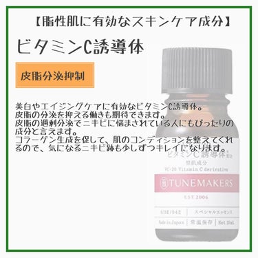 shin_usami on LIPS 「脂性肌（オイリー肌）のスキンケア。皮脂分泌抑制をして保湿と抗酸..」（4枚目）