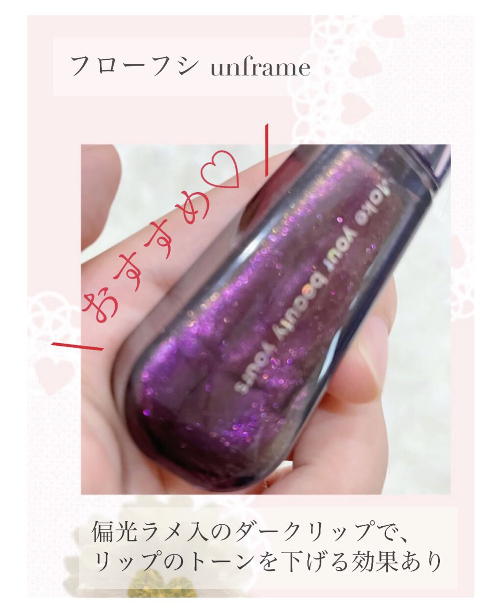 サクラヴェールリップ/パラドゥ/リップクリームを使ったクチコミ（2枚目）