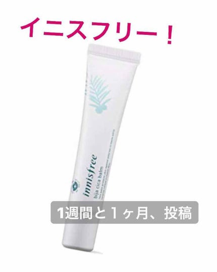 ビジャ シカバーム EX/innisfree/フェイスバームを使ったクチコミ(1枚目)