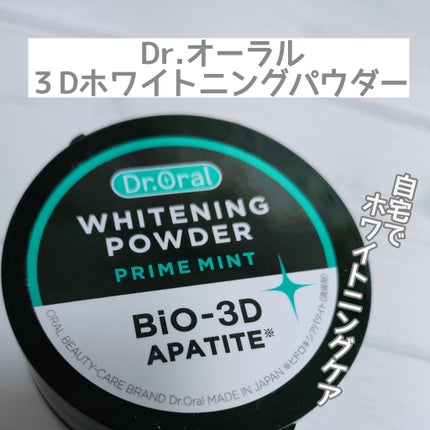 ホワイトニングパウダー ミント/Dr.Oral/歯磨き粉を使ったクチコミ(1枚目)