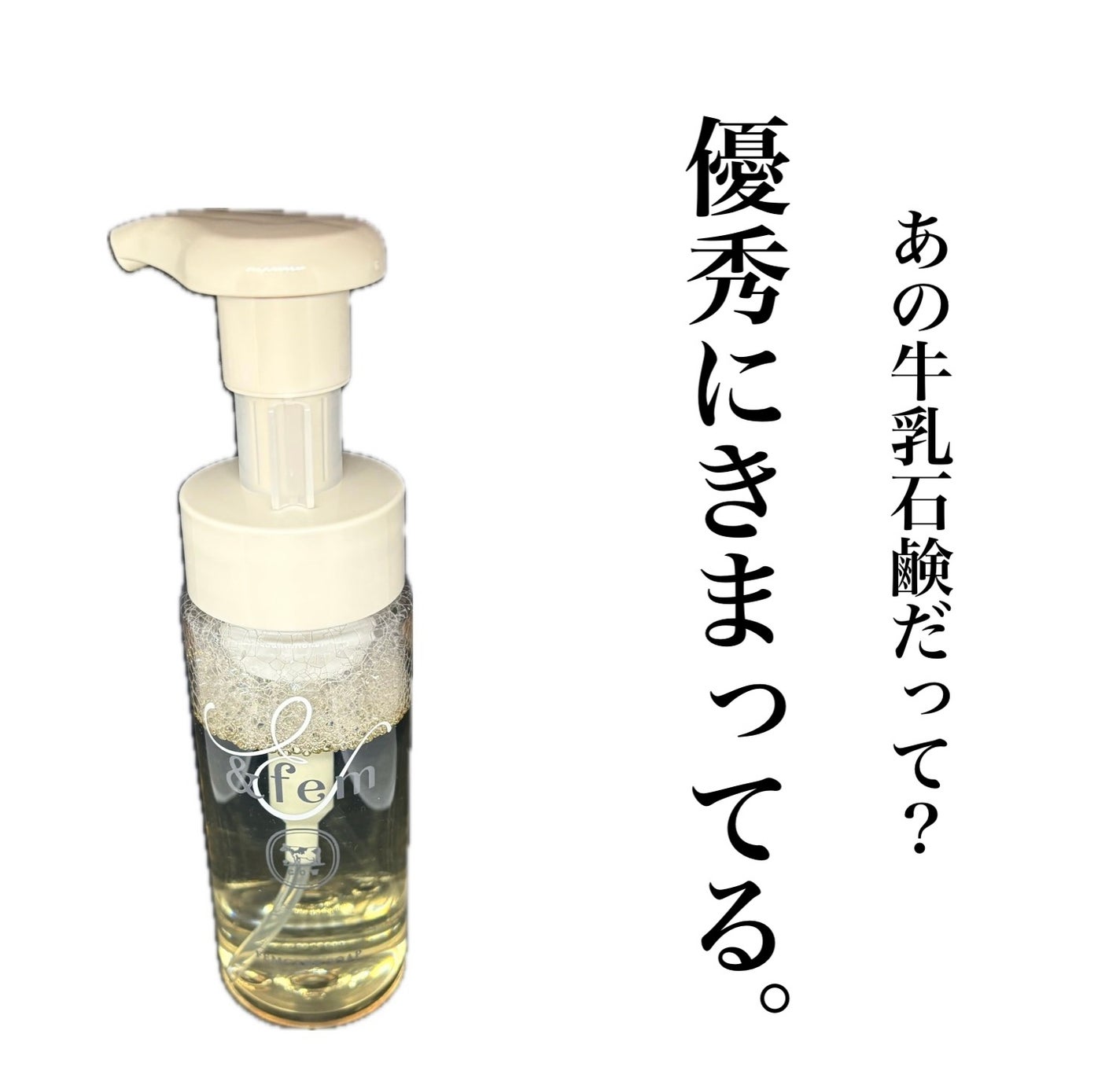 アンドフェム フェムケア泡ソープ/&fem/デリケートゾーンケアを使ったクチコミ(1枚目)