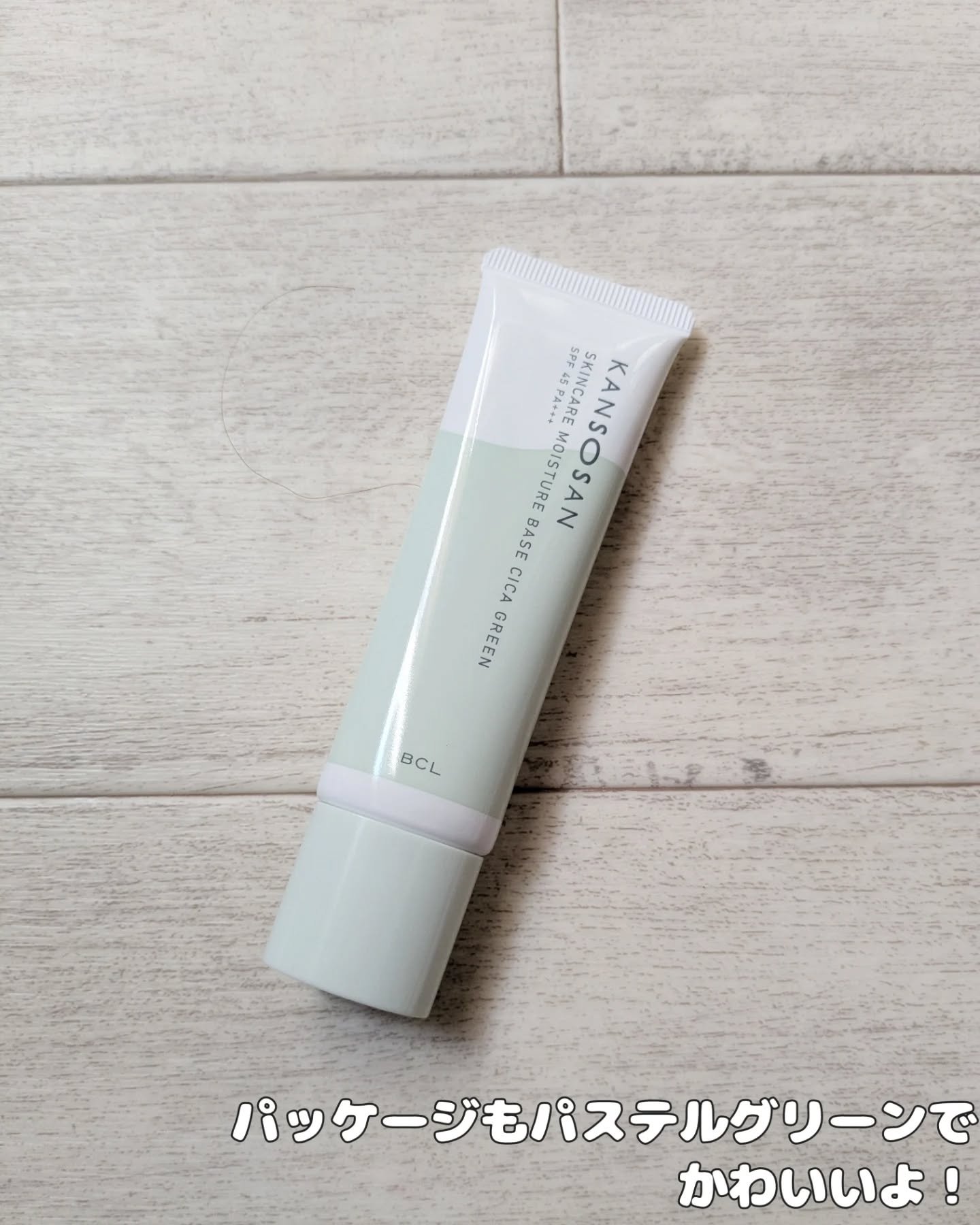 乾燥さん 保湿力スキンケア下地 シカグリーン/乾燥さん/化粧下地を使ったクチコミ（3枚目）