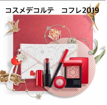 メイクアップ コフレ Ⅱ(クリスマスコフレ 2019)/DECORTÉ/メイクアップキットを使ったクチコミ(1枚目)