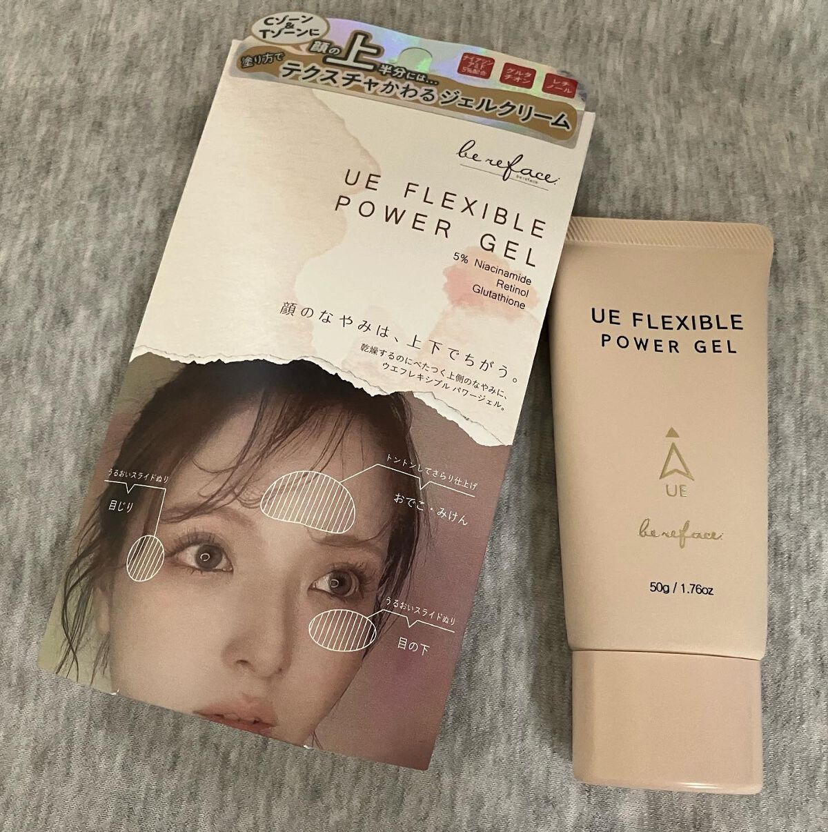 ウエ フレキシブル パワージェル be reface
