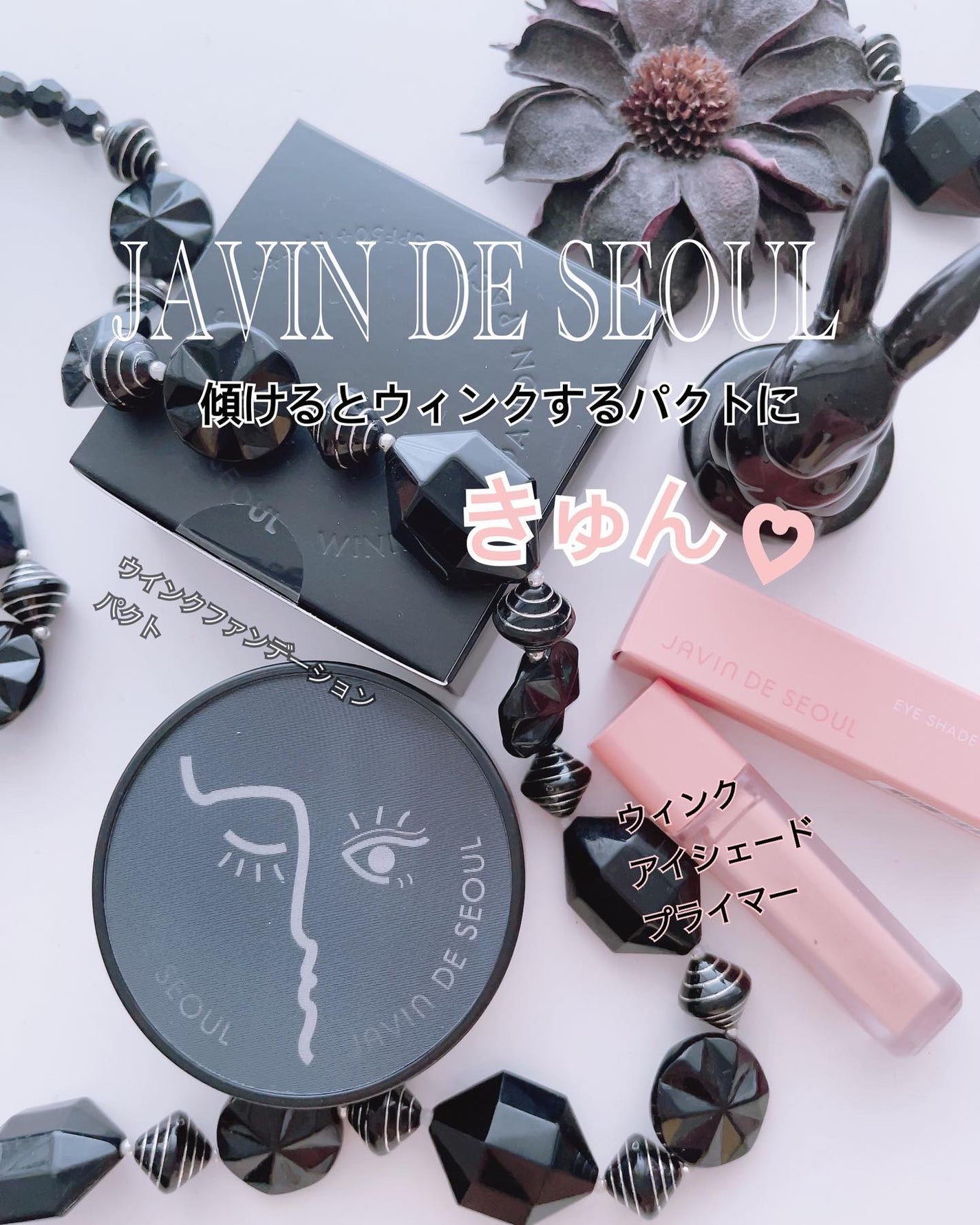 ジャビンドゥソウル ウインクファンデーションパクト/Javin De Seoul/クッションファンデーションを使ったクチコミ(1枚目)