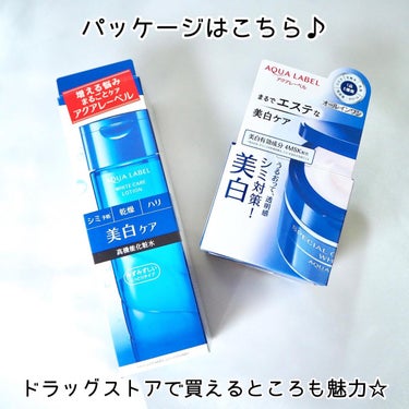 ブライトニングケア ローション M（医薬部外品）/アクアレーベル/化粧水を使ったクチコミ（5枚目）