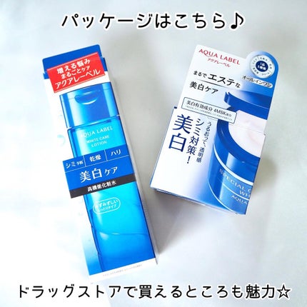 ブライトニングケア ローション M(医薬部外品)/アクアレーベル/化粧水を使ったクチコミ(5枚目)