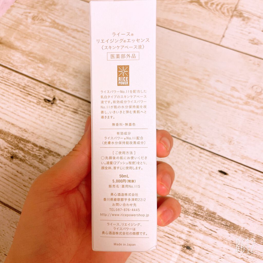 ライースアクティブ エッセンス /RAIZ active/美容液を使ったクチコミ（3枚目）