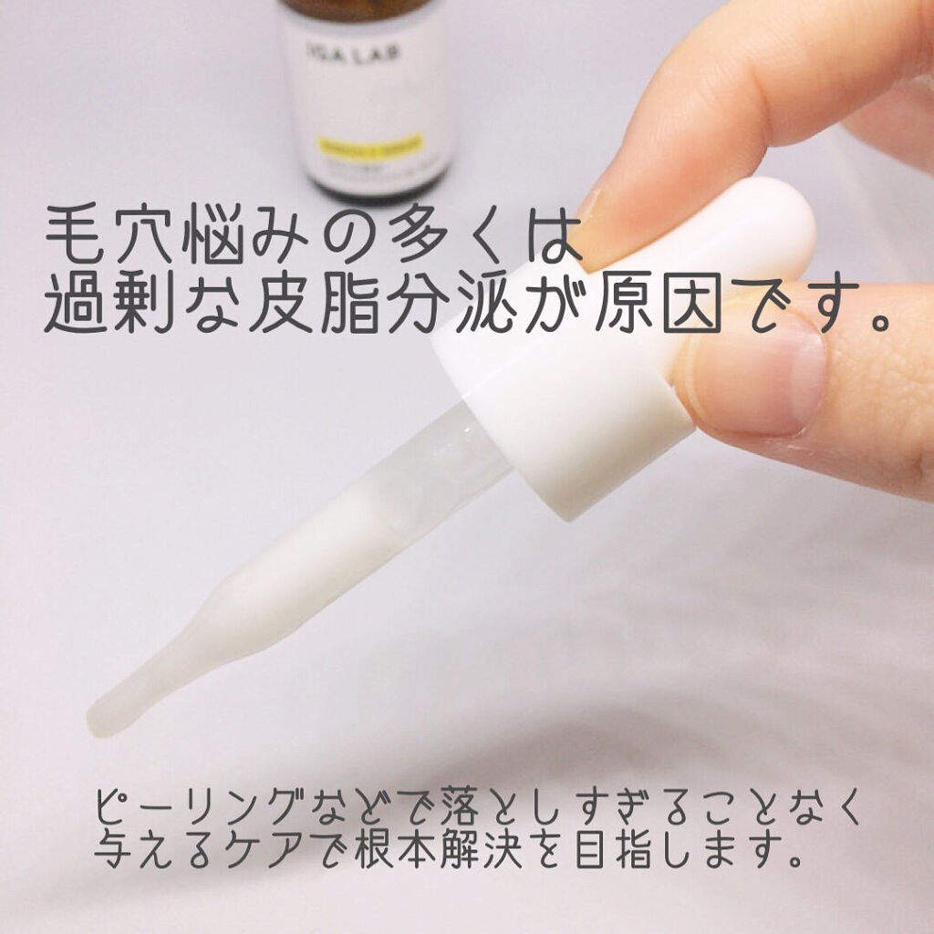 エンリッチCセラム/IGA LAB/美容液を使ったクチコミ（2枚目）