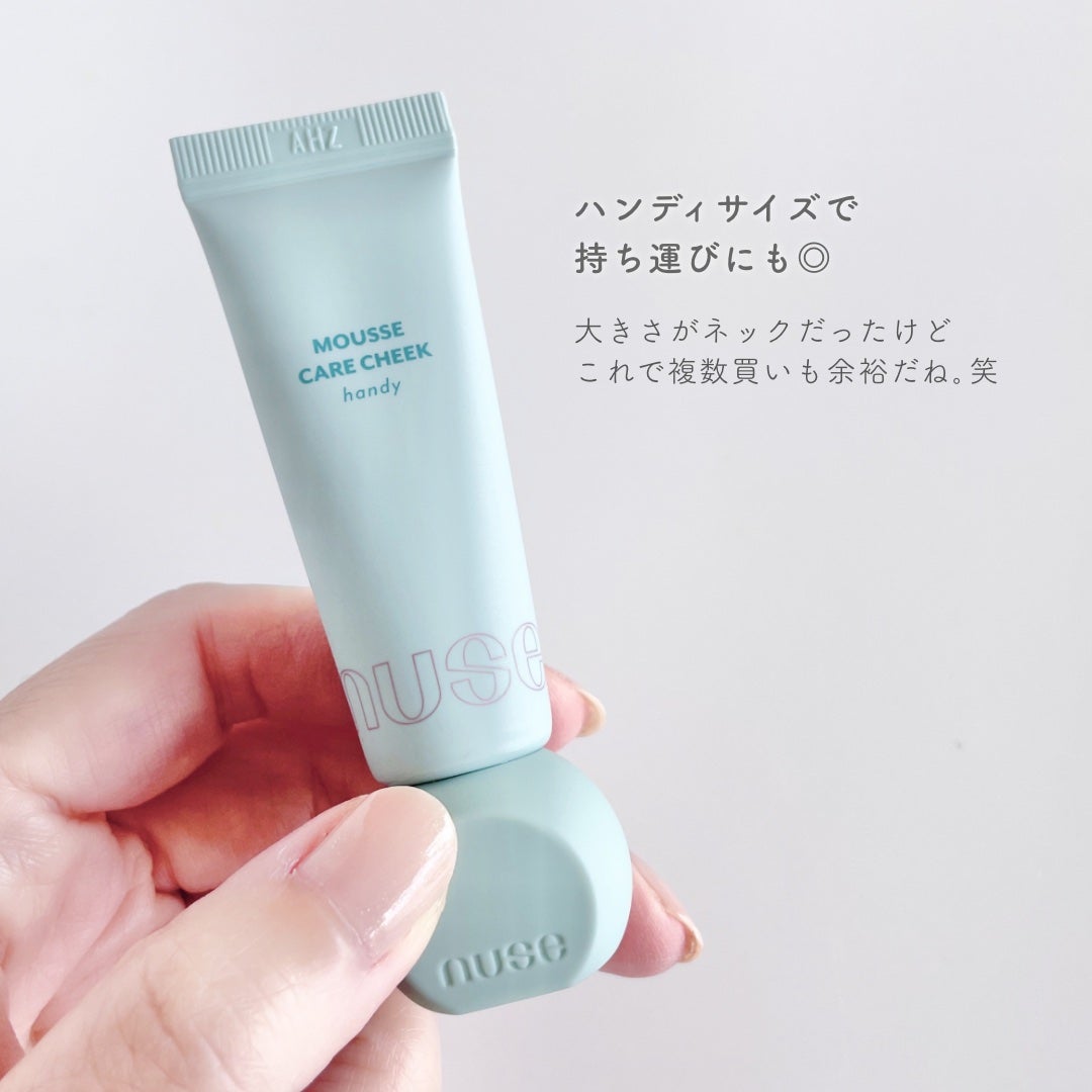 ムースケアチークハンディ/nuse/リキッドチークを使ったクチコミ(4枚目)