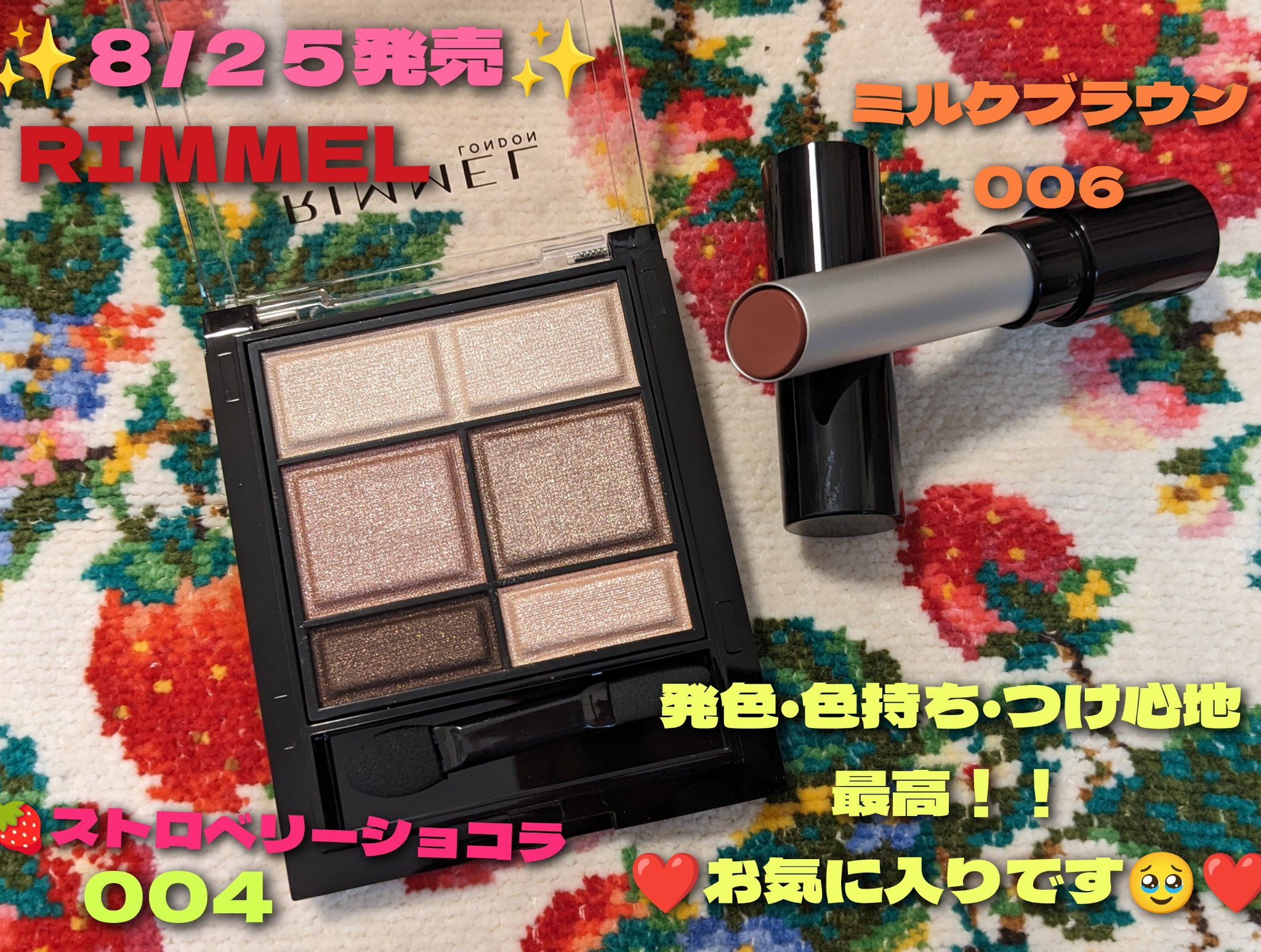 ラスティング フィニッシュ オイルモイスト ティント C/リンメル ロンドン/リップティントを使ったクチコミ（1枚目）