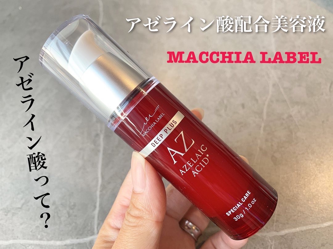 ディーププラスAZ/Macchia Label/美容液を使ったクチコミ（1枚目）