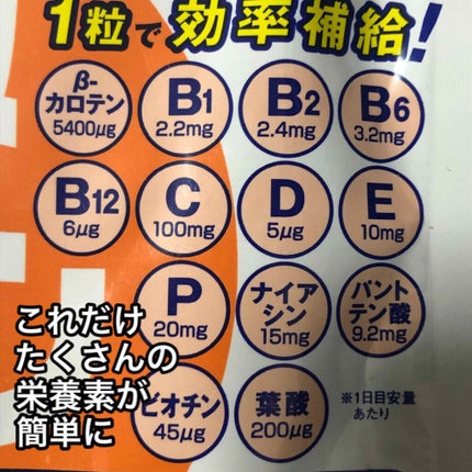 DHC マルチビタミン/DHC/美容サプリメントを使ったクチコミ(2枚目)