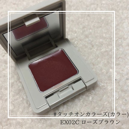 タッチオンカラーズ (パール) 04P ブラウン/ナチュラグラッセ/ジェル・クリームアイシャドウの画像