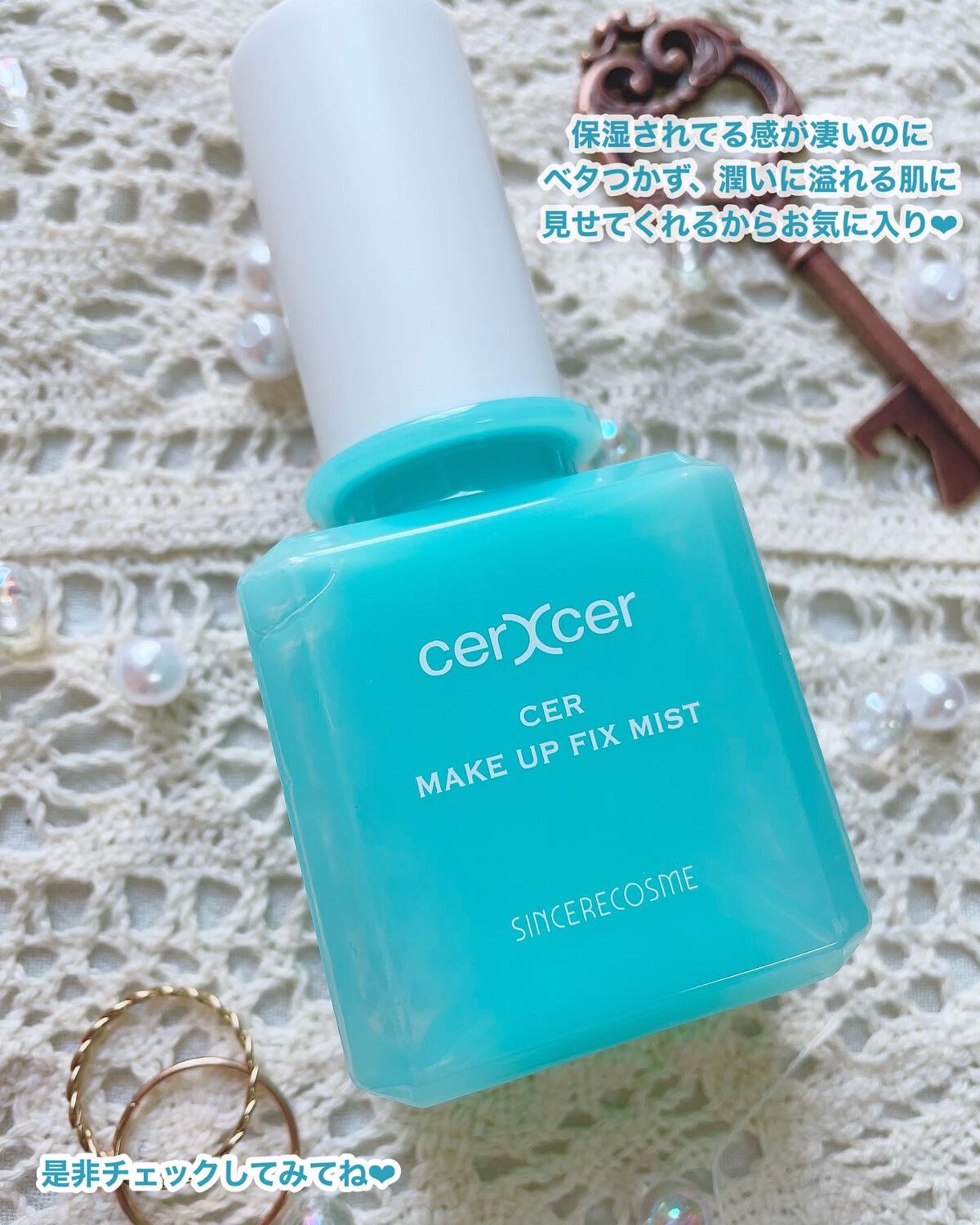 メイクアップフィックスミスト/cerXcer/フィックスミストを使ったクチコミ(5枚目)